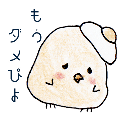 [LINEスタンプ] たまぴよ！