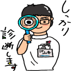 [LINEスタンプ] えびばでぃドクター山本