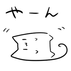 [LINEスタンプ] にこめのぬるにゃんこ