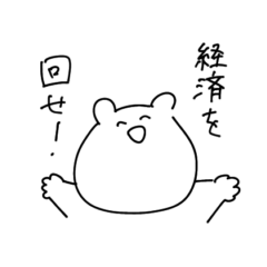 [LINEスタンプ] 爆死しそうなくまさん