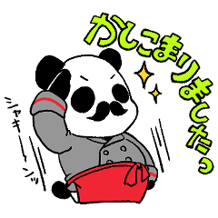 [LINEスタンプ] パンダ店長スタンプ【日常ver.2】