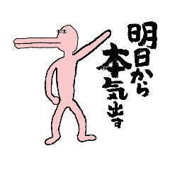 [LINEスタンプ] 変な化け物