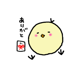 [LINEスタンプ] ぴよぴよの気持ち♪