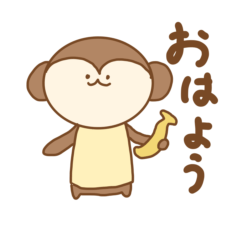 [LINEスタンプ] おさるのモンペ