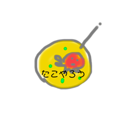 [LINEスタンプ] たこやろう