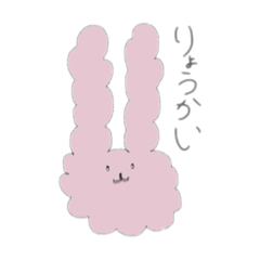 [LINEスタンプ] うさぎさんうさぎ