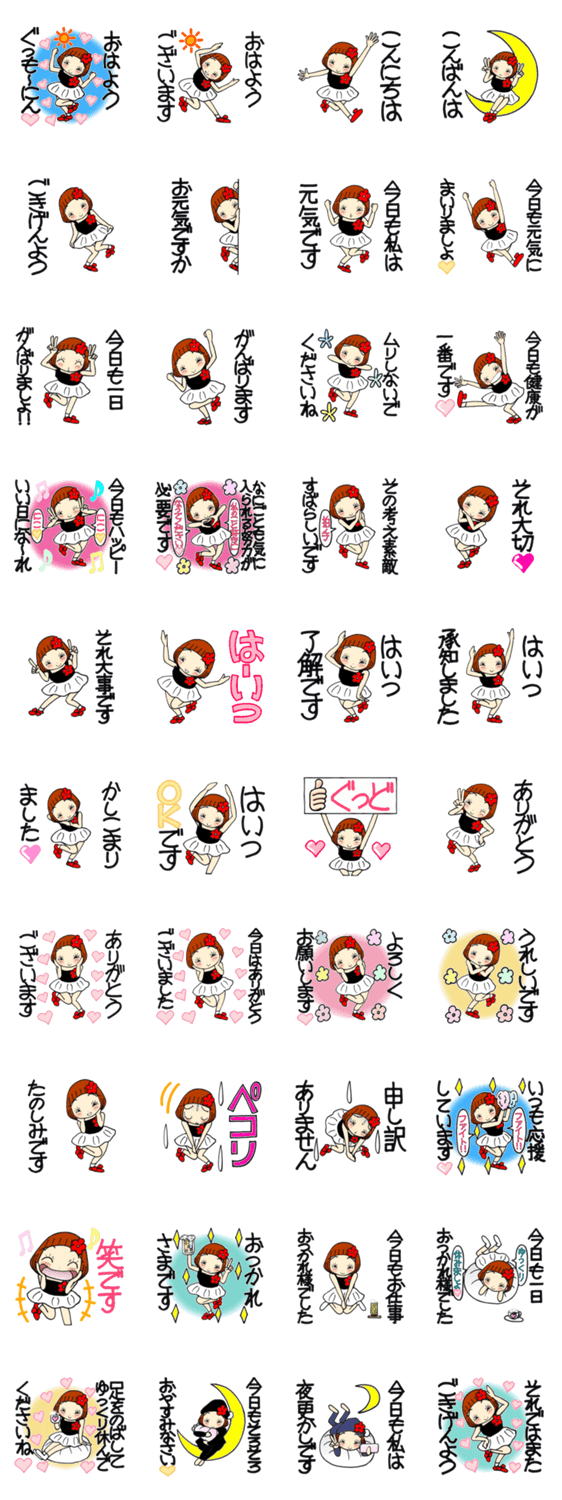 ひま子ちゃん449大人女子上品挨拶スタンプのスタンプ詳細