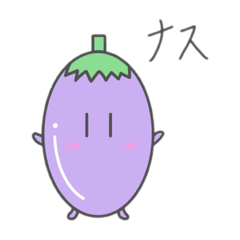 [LINEスタンプ] ロンロンなすびくん