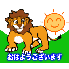 [LINEスタンプ] ライオン ：Love （改訂版）