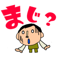 [LINEスタンプ] 丸顔のおじさん デカ文字 ま～んまで