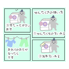 [LINEスタンプ] 家事をはげますロボット