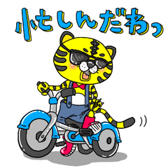 [LINEスタンプ] たたたタイガーNEO