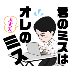 [LINEスタンプ] 「恋とはこういうものなのか」より蔵馬さん