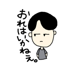 [LINEスタンプ] だいたい不機嫌なオレ。