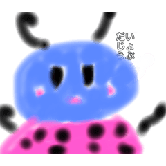 [LINEスタンプ] 幸運を呼ぶ！ゆるかわ虫スタンプ❤️