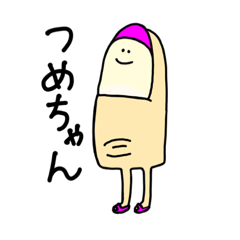 [LINEスタンプ] ネイル大好き爪ちゃん