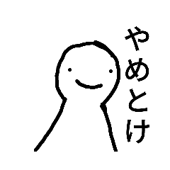 [LINEスタンプ] 口癖集スタンプ