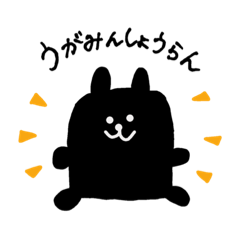 [LINEスタンプ] [奄美の島口]クロウサギっぽいやつ