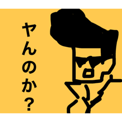 [LINEスタンプ] 地元のバカ