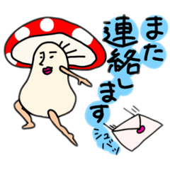 [LINEスタンプ] 夜のきのこ