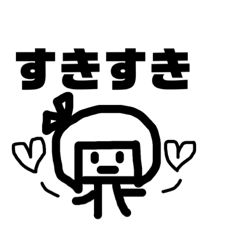 [LINEスタンプ] シロクロちゃんのことば