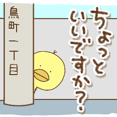 [LINEスタンプ] ぼくひよこ(人生いろいろ)再販