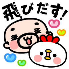 [LINEスタンプ] 飛び出す！おやじ君とニワトリ君の毎日挨拶