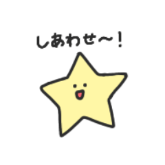 [LINEスタンプ] myunのゆるかわスタンプ1（日本語ver.）