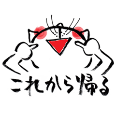 [LINEスタンプ] 家族のあいだをとりもつネコ