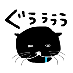 [LINEスタンプ] まっくろ猫