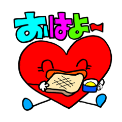 [LINEスタンプ] あけ＆ひろハートと文字