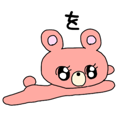 [LINEスタンプ] あいうえおはひふへほやゆよわをん