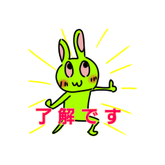 [LINEスタンプ] みどりのうさぎのスタンプ！！