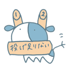 [LINEスタンプ] 珍しい角が生えた牛 参