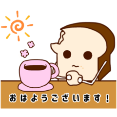 [LINEスタンプ] とあるパン屋のためのスタンプ2