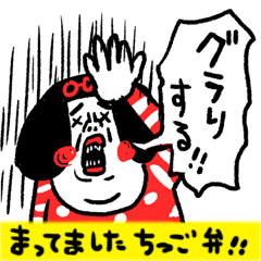 [LINEスタンプ] 筑後弁ばい！ センチメンタルガール