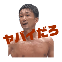 [LINEスタンプ] 梅野源治の名言