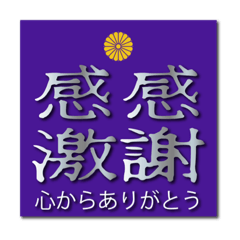 [LINEスタンプ] ヤンキー風四字熟語02【個人的日常生活】