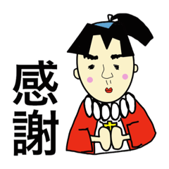 [LINEスタンプ] 令和の偉人