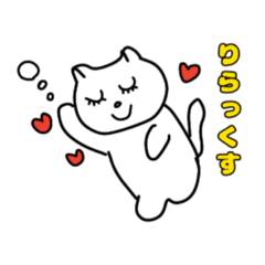 [LINEスタンプ] ほっこり猫 マシュマロちゃん 2