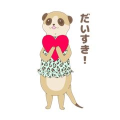 [LINEスタンプ] ミーアキャットのまろんちゃん