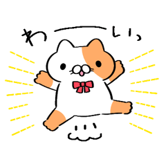 [LINEスタンプ] 三毛猫のツナ