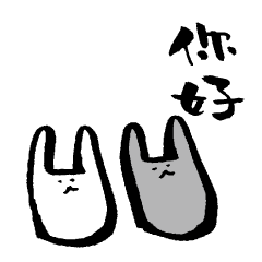 [LINEスタンプ] うさぎ中国語