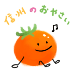 [LINEスタンプ] 信州の日常会話集(withお野菜)