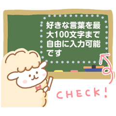 [LINEスタンプ] かわいい♡ひつじのメッセージスタンプ