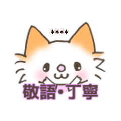 [LINEスタンプ] タレ目犬・敬語丁寧語の画像（メイン）