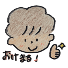 [LINEスタンプ] あつきくん1