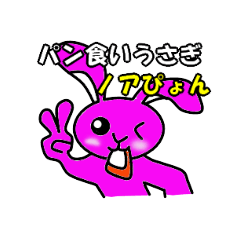 [LINEスタンプ] 【パン食いうさぎ】ノアぴょん