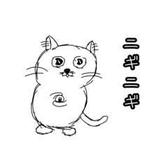 [LINEスタンプ] 白黒猫助その①