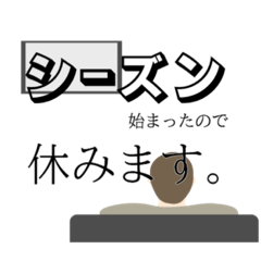 [LINEスタンプ] 野球好きがテレビで野球観戦